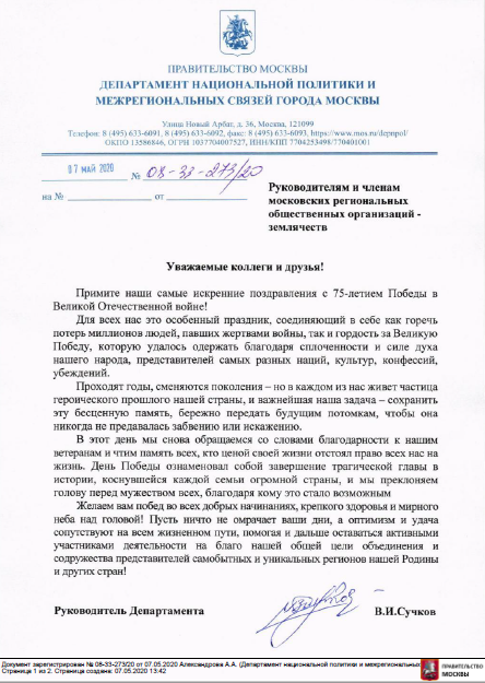 деп.png