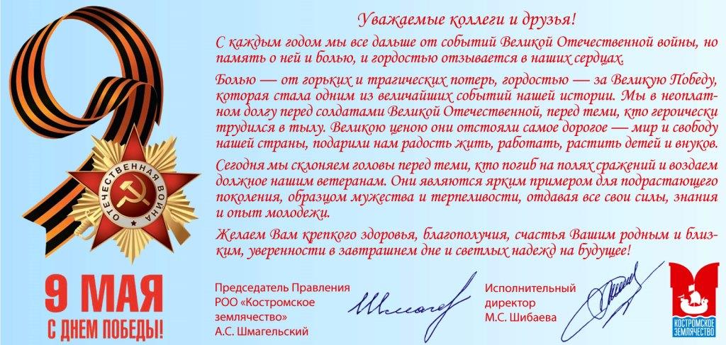 9-мая-2019.jpg