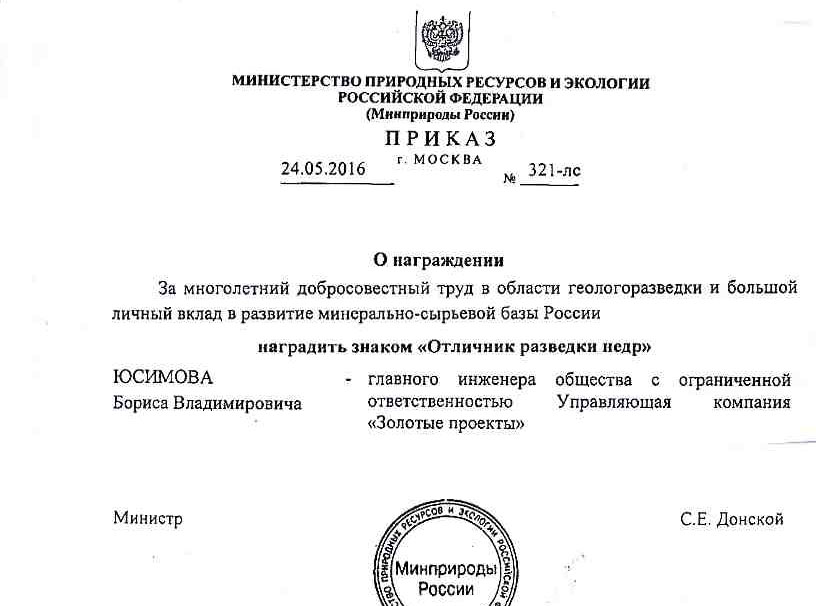 Приказ.jpg
