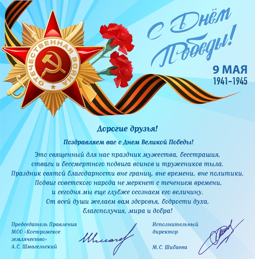 9 мая 2024_друзья-01.jpg