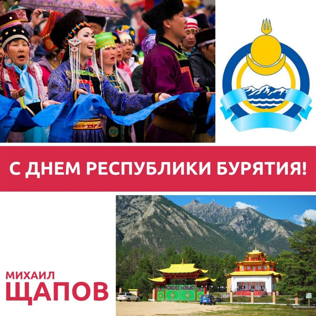 бурятия.jpg бурятия.jpg