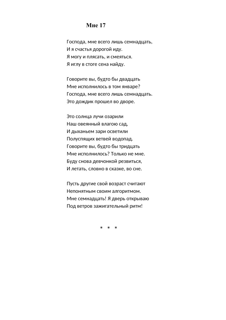 14 Мне 17 - 2-1.jpg