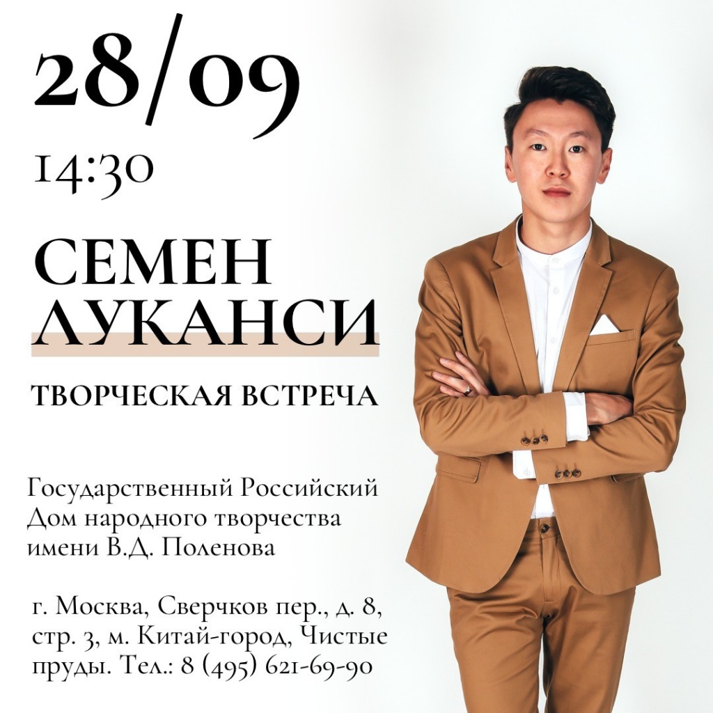 якутский художник.jpg