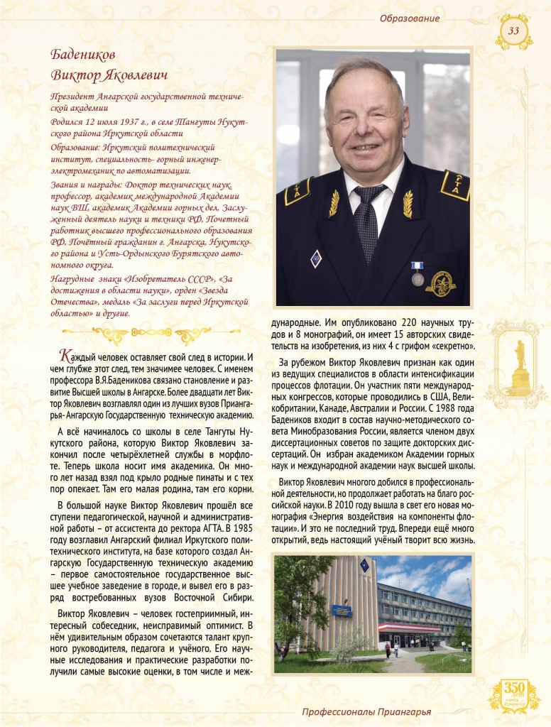 бадеников.jpg бадеников.jpg
