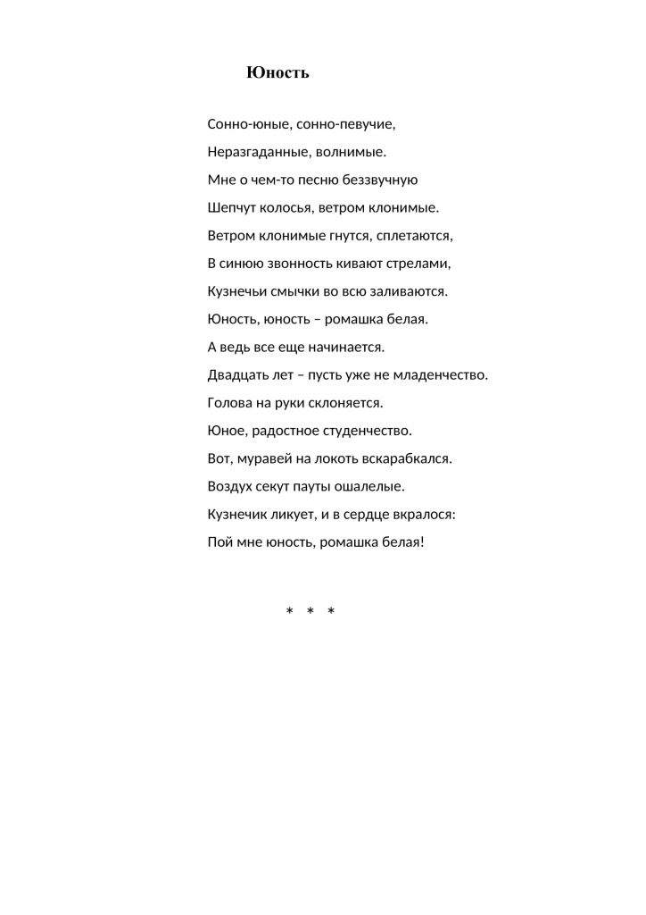 9 Юность 2-1.jpg