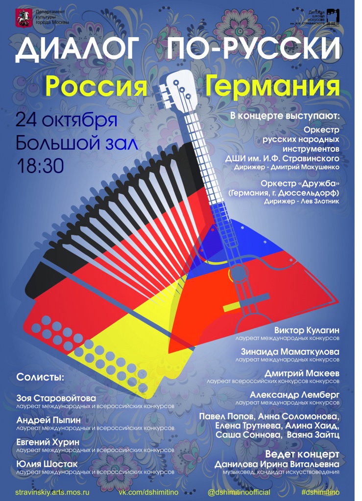 Россия-Германия.jpg