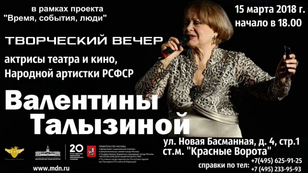 AFISHA-VALENTINA_TALYZINA-1.jpg AFISHA-VALENTINA_TALYZINA-1.jpg