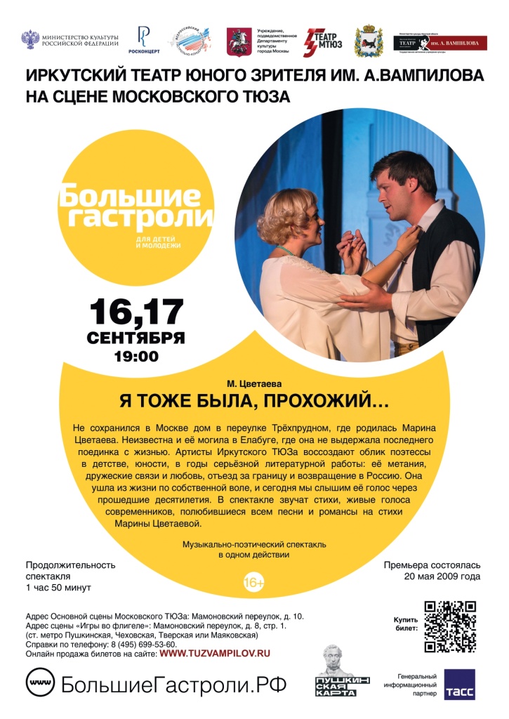 ТЮЗ А4 4+4 500шт Я тоже была общ реп_page-0001.jpg