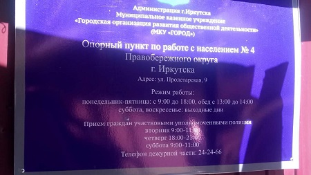 PR-PrOkrPunktyPavodokSai.jpg