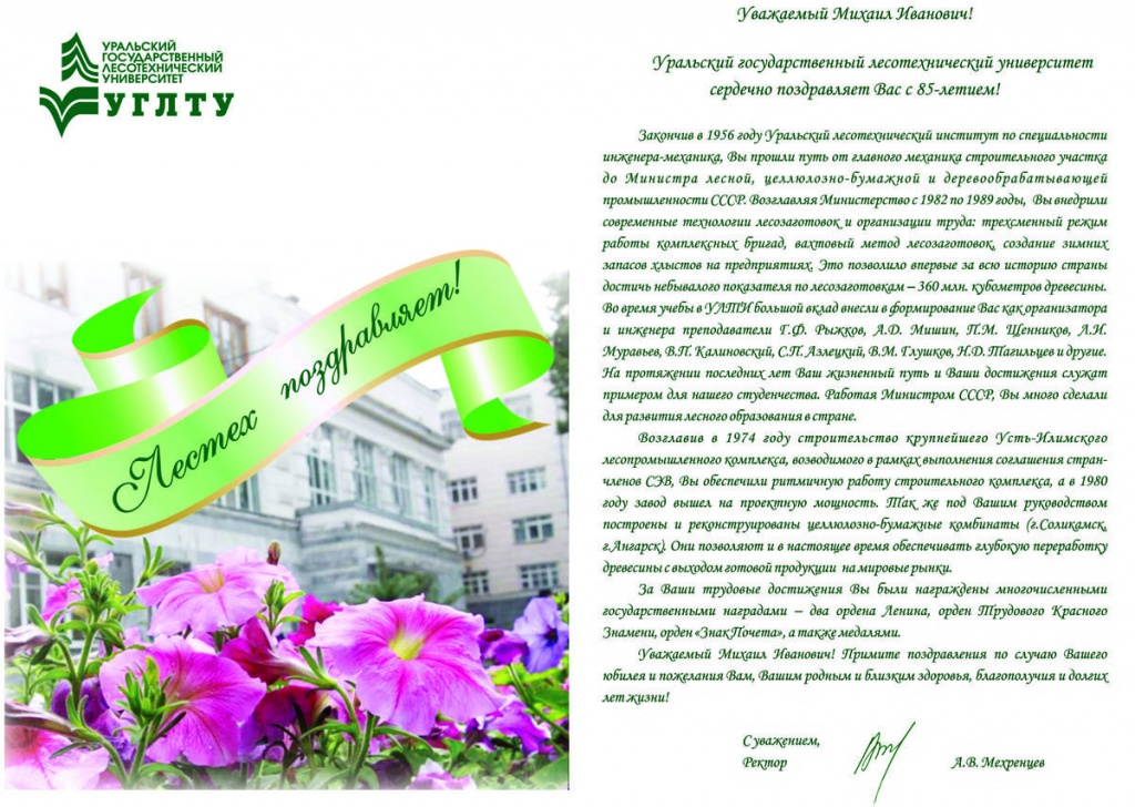 Поздравление.jpg Поздравление.jpg