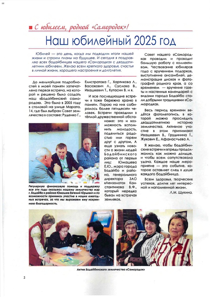 Выпуск 2025 doc05115720251106113537_page-0002.jpg