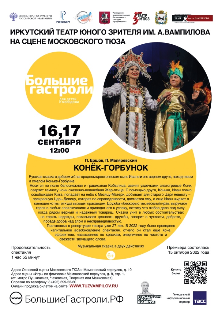 ТЮЗ А4 4+4 500шт Конёк общ реп_page-0001.jpg