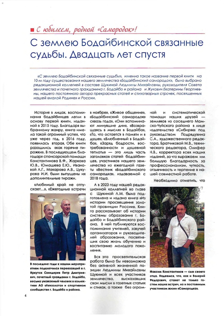 Выпуск 2025 doc05115720251106113537_page-0004.jpg