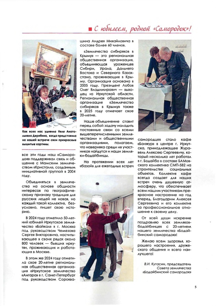 Выпуск 2025 doc05115720251106113537_page-0005.jpg