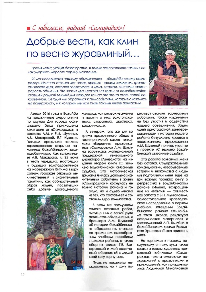 Выпуск 2025 doc05115720251106113537_page-0010.jpg