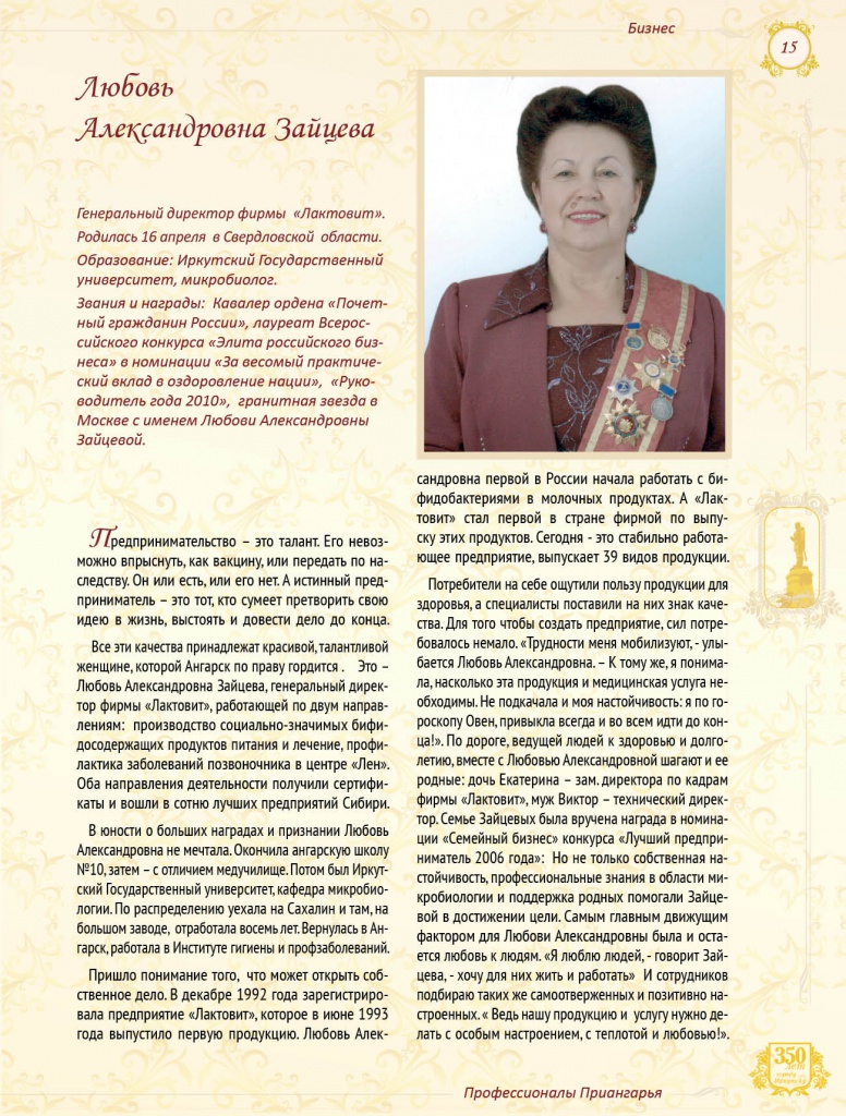зайцева.jpg зайцева.jpg