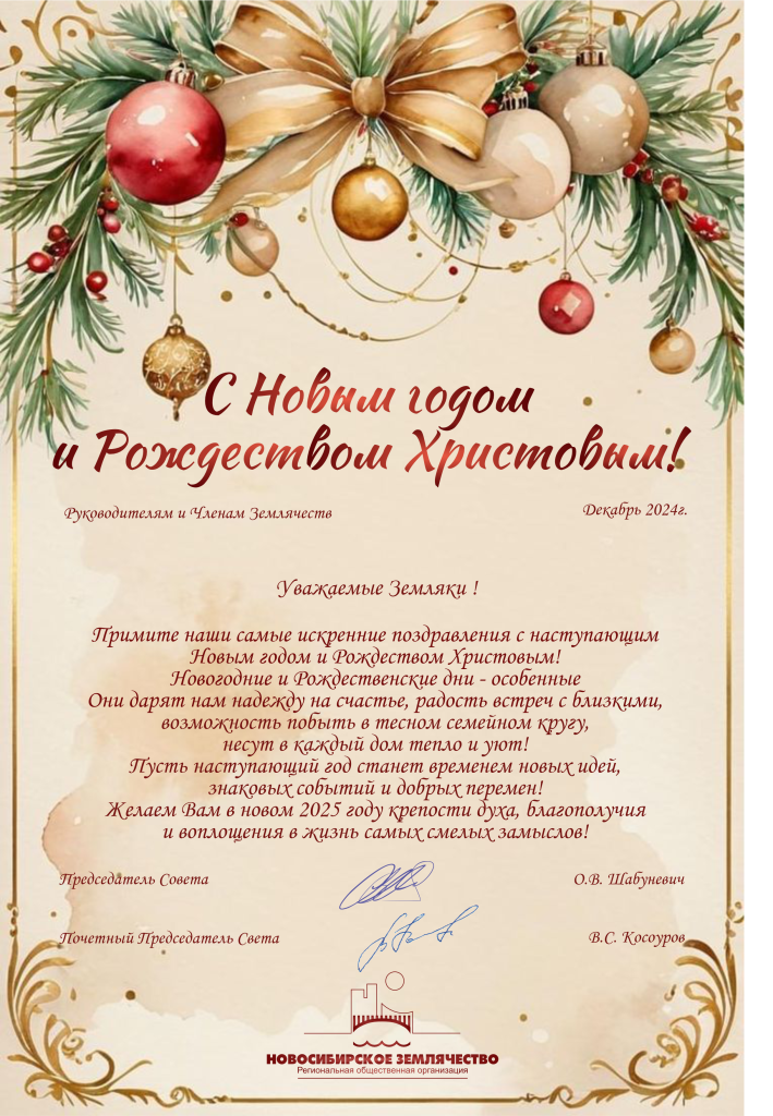 Землячествам.png