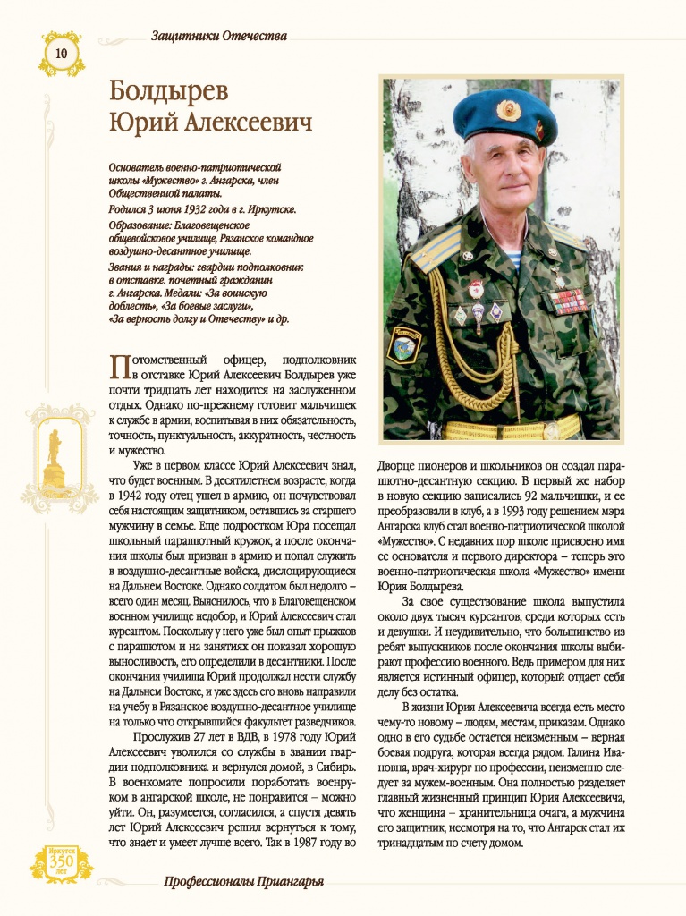 Болдырев.jpg Болдырев.jpg