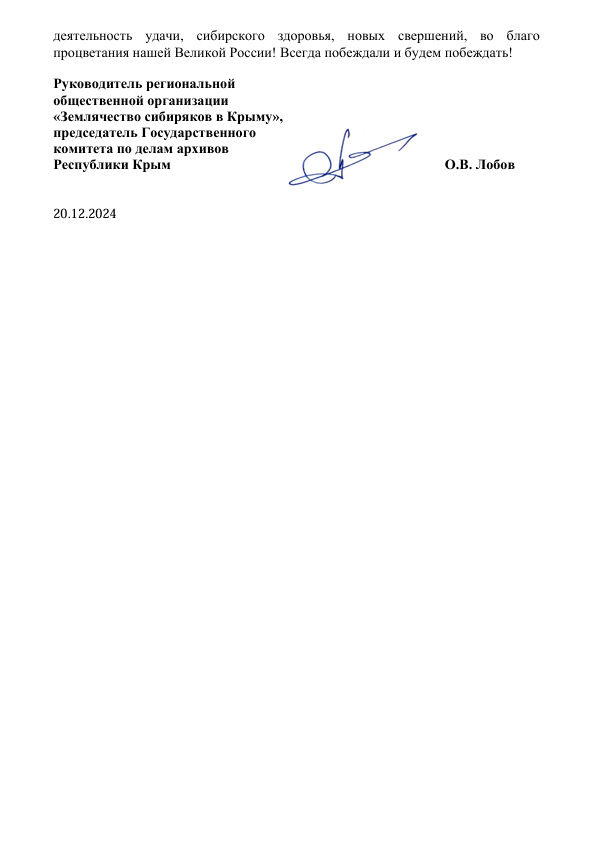 Снимок экрана 2024-12-20 095330.png