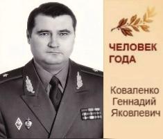 Человек года