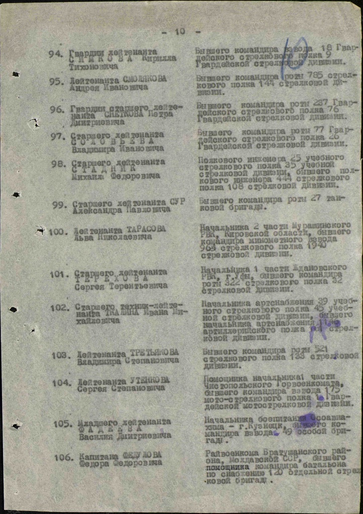 строка в приказе 100.jpg