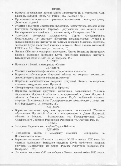 2012_2015_spravka_o_rabote_zemlyachestva_l2.jpg 2012_2015_spravka_o_rabote_zemlyachestva_l2.jpg