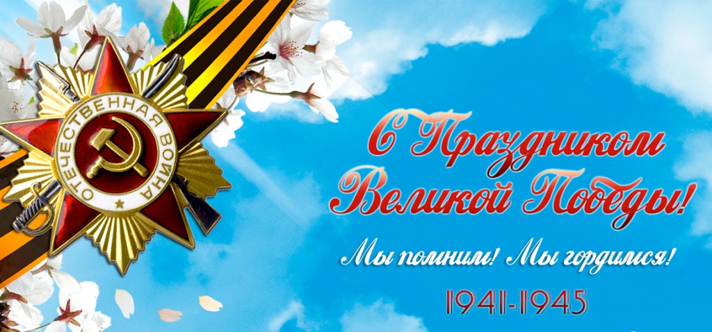 9 МАя.jpg