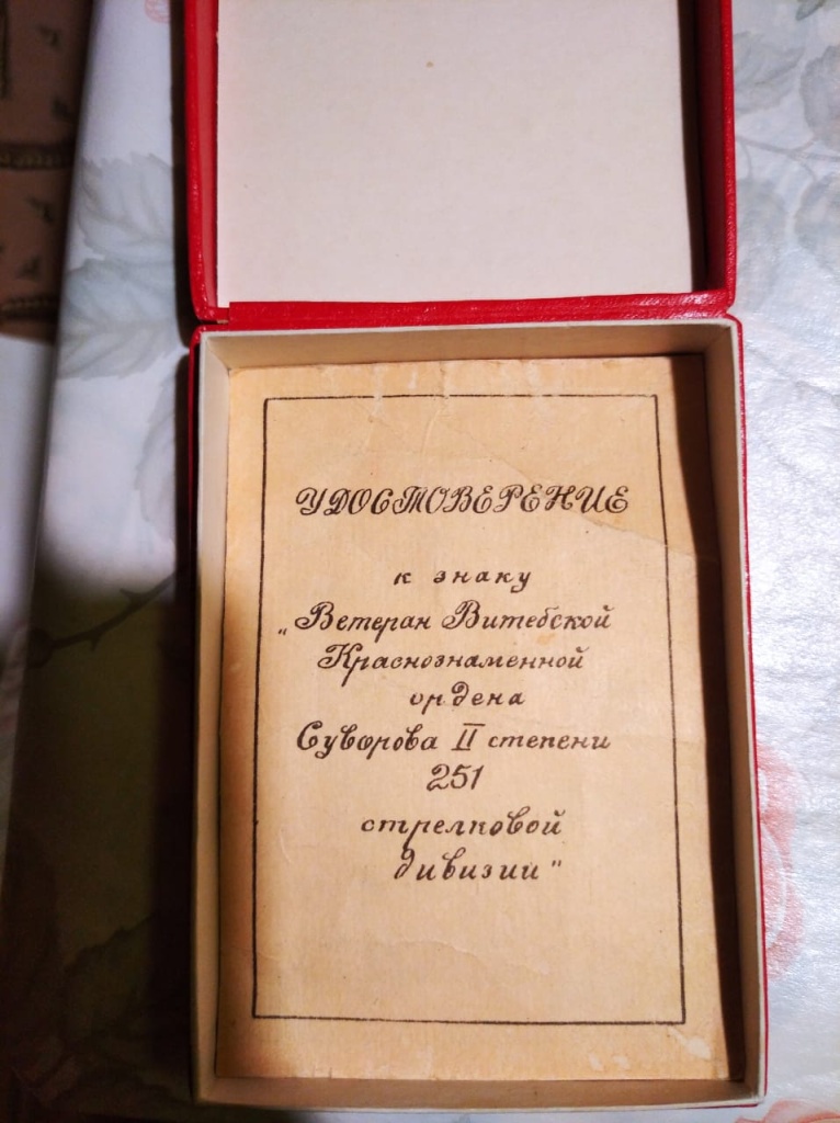 Участник ВОВ Слюнков Г.Я. 3.jpg