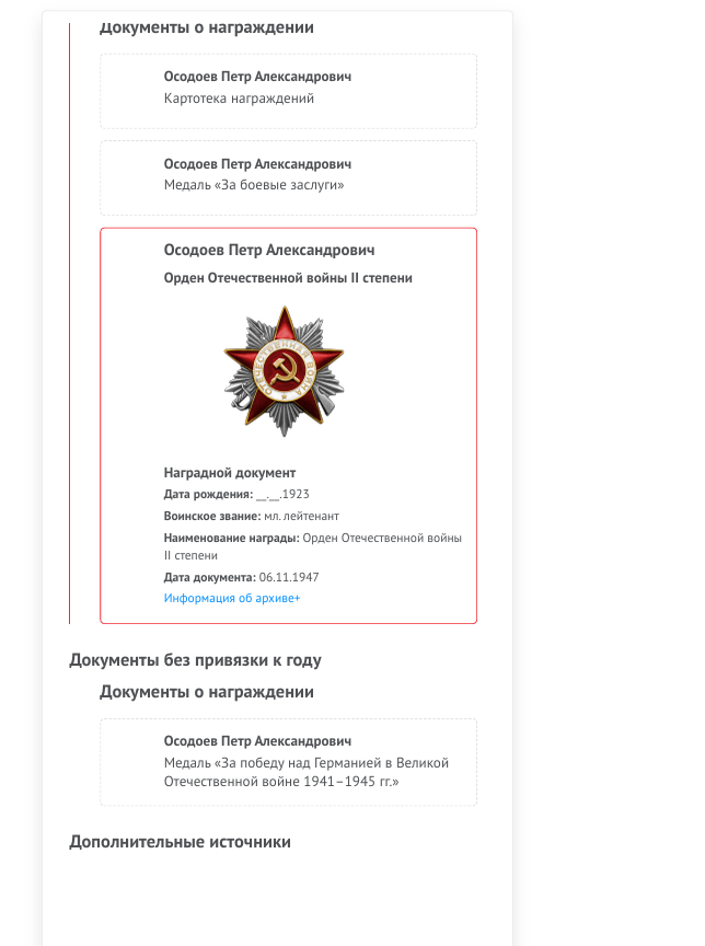 Снимок экрана 2024-12-24 161845.png