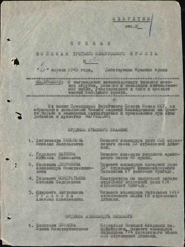 Приказ 1 стр.jpg