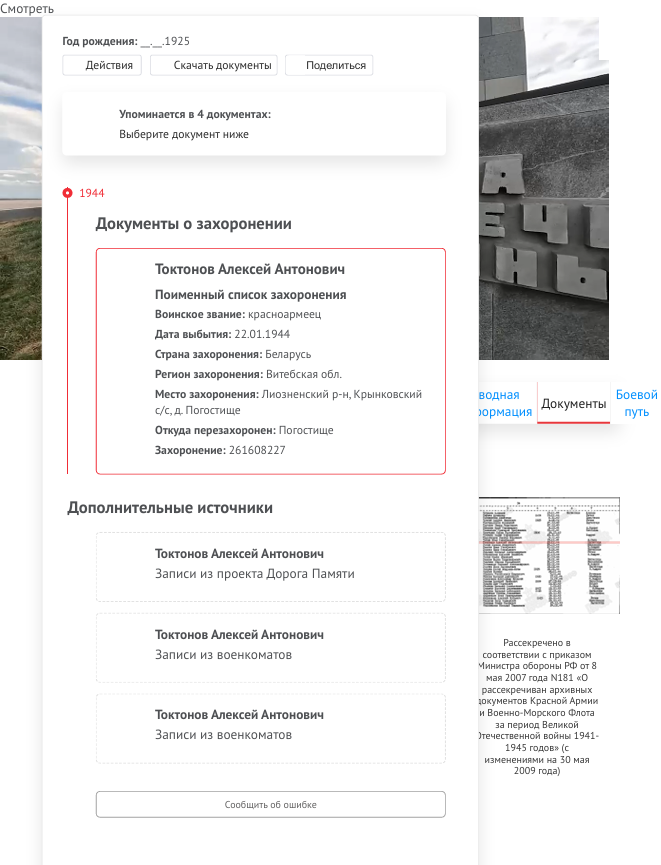 Снимок экрана 2024-12-26 073840.png