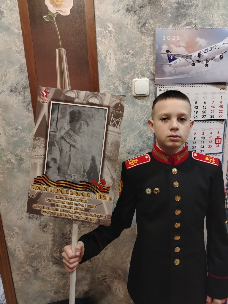 Участник ВОВ Слюнков Г.Я. 5.jpg Участник ВОВ Слюнков Г.Я. 5.jpg
