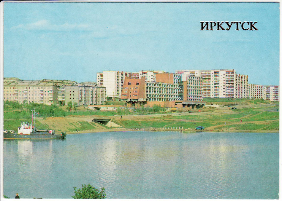Иркутск. Новый микрорайон Солнечный. 1986 год.jpg