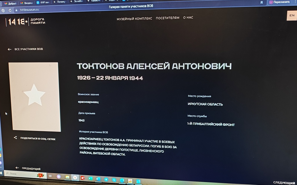 Галерея памяти народа Токтонов А.А..jpg