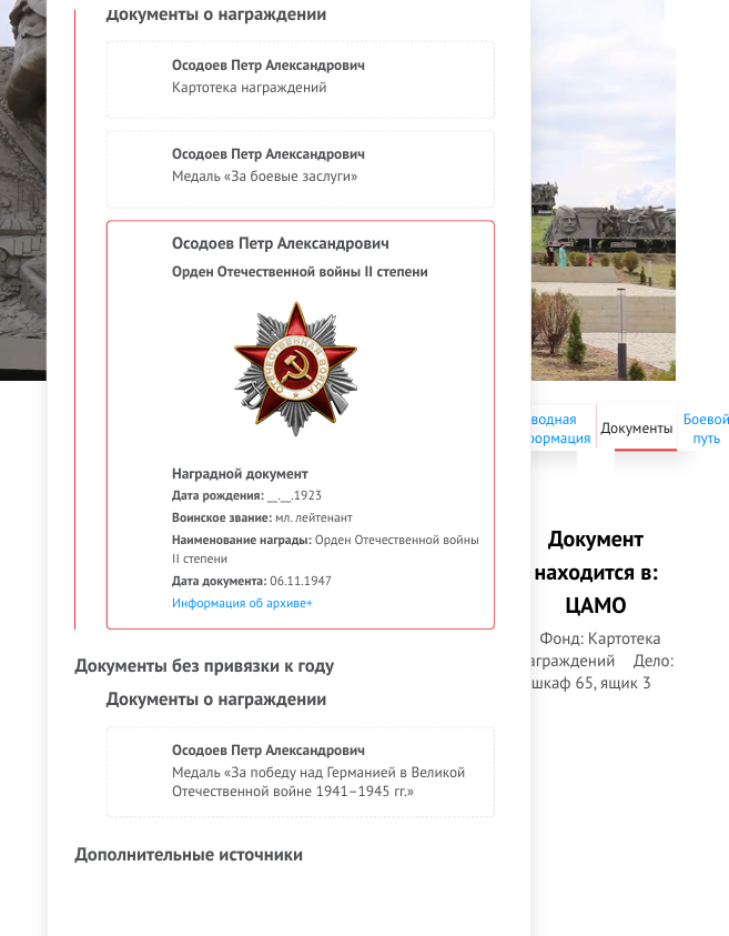 Снимок экрана 2024-12-24 161759.png