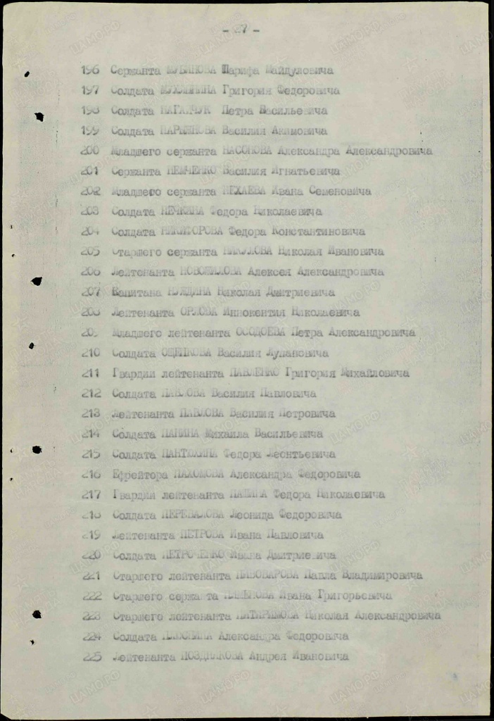 Указ стр. с строкой Награда Осодоева П.А..jpg