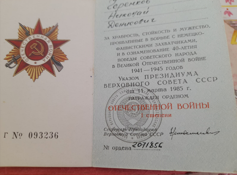 Снимок экрана 2025-01-21 110152.png