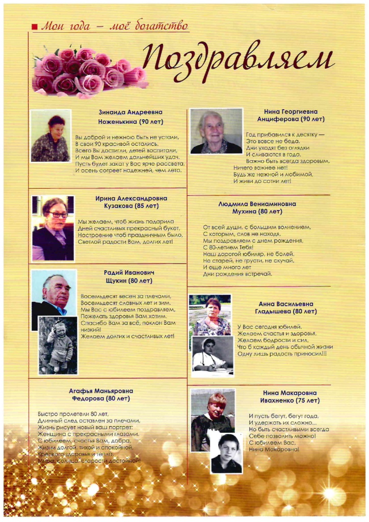 Вестник Бодайбинского самородка №1_page-0002.jpg