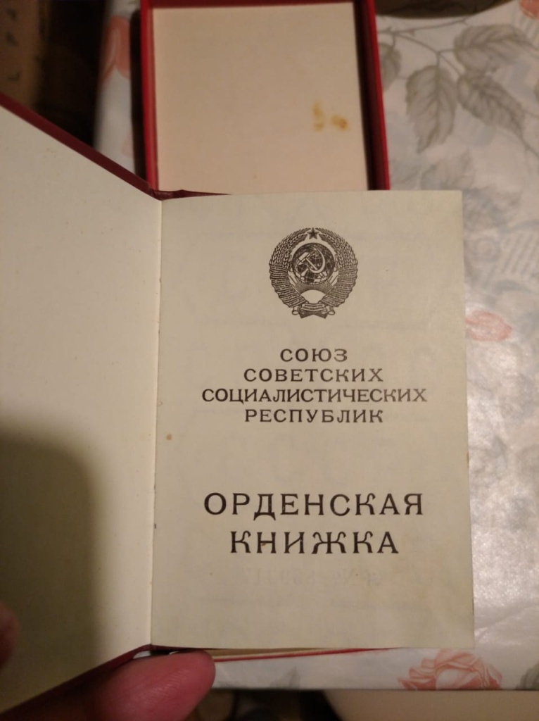 Участник ВОВ Слюнков Г.Я. 2.jpg