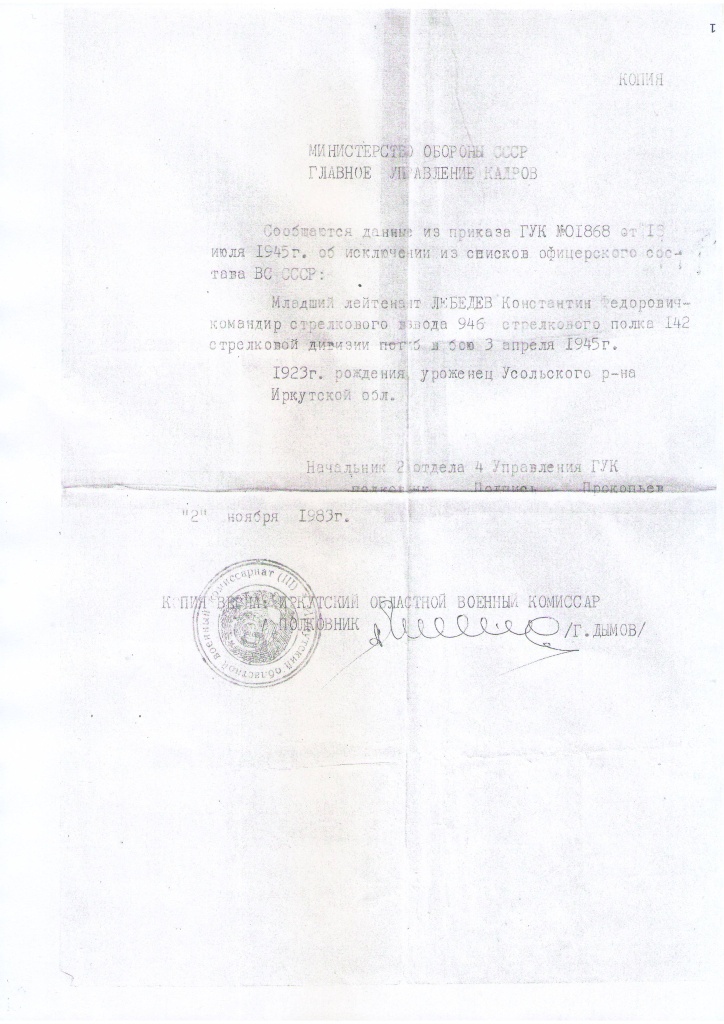 Данные из приказа.JPG