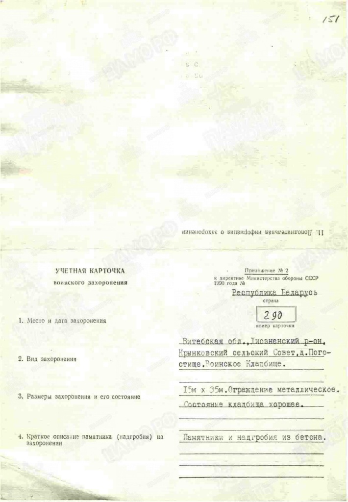 По захоронению Токтонова А.А..jpg