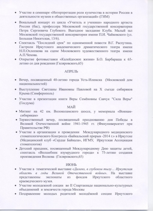 2012_2015_spravka_o_rabote_zemlyachestva_l8.jpg 2012_2015_spravka_o_rabote_zemlyachestva_l8.jpg